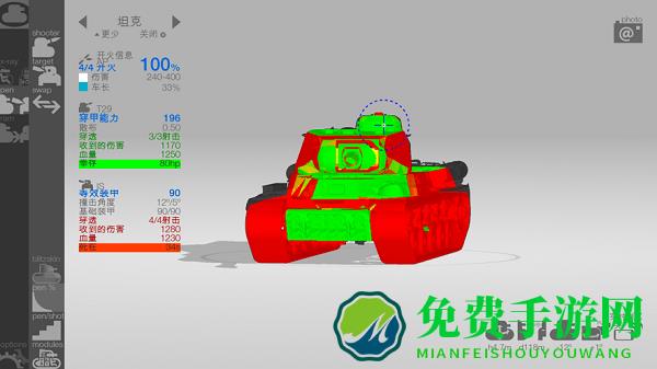 Armor Inspector中文版