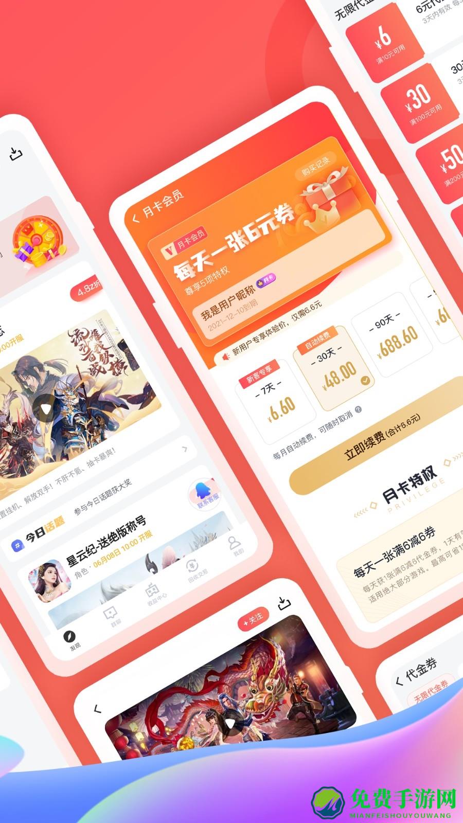 66手游平台尊享版