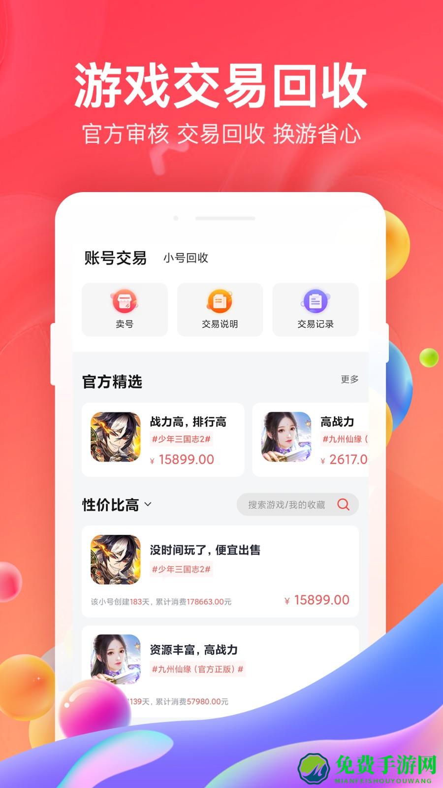 66手游平台尊享版