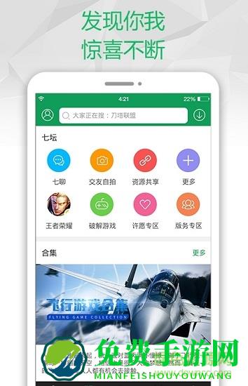 找游戏app下载