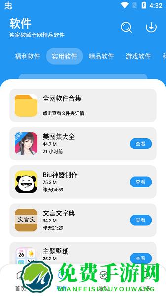 淘应用商店下载安装