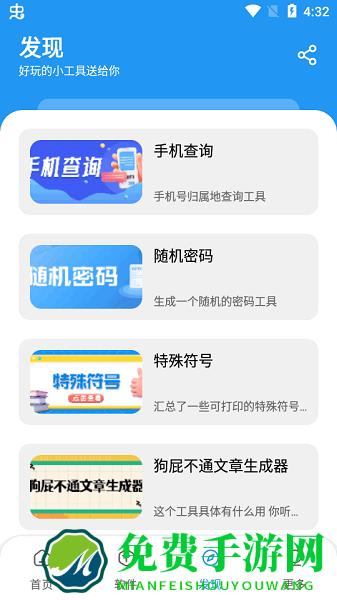 淘应用app