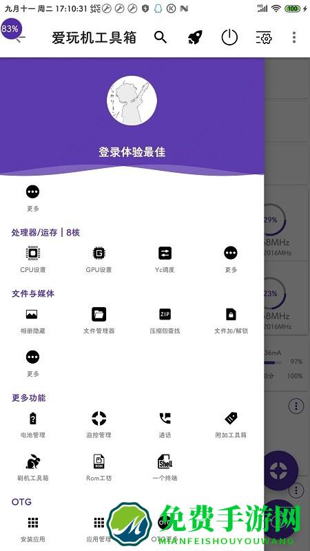 爱玩机工具箱下载官方
