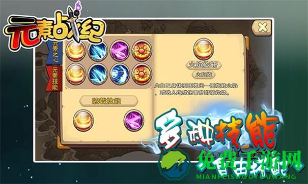 元素战纪最新版