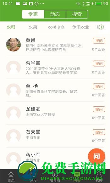 湘农科教云职业培训