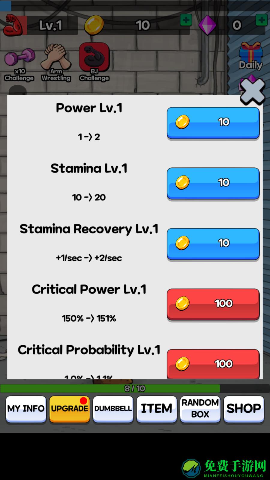 掰手腕大赛游戏