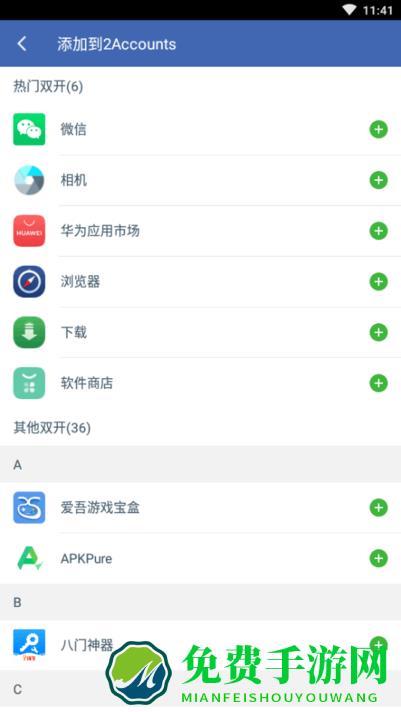 2Accounts最新版本框架