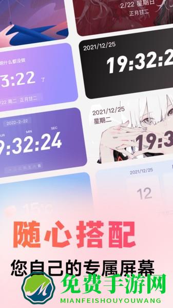 风糖小组件免费版