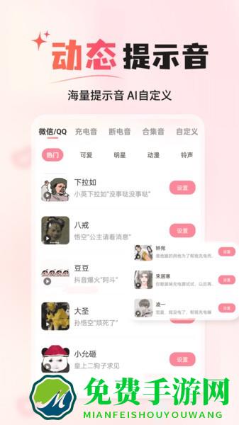 风糖小组件免费版