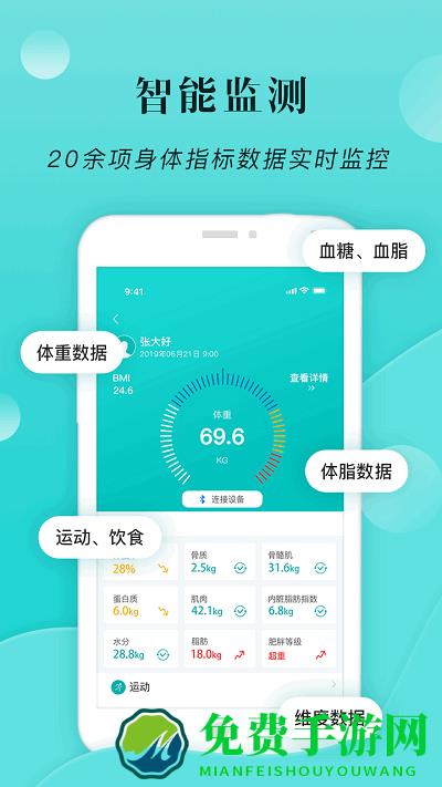 小五健康app