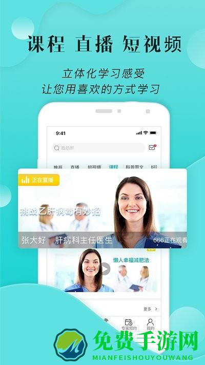 小五健康app