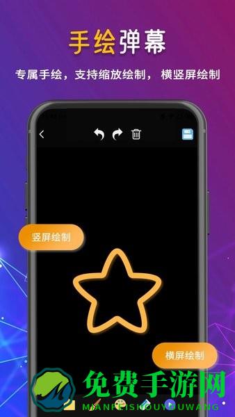 手持行走弹幕led显示屏软件