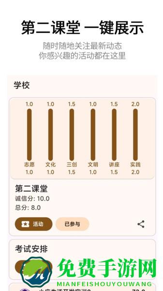 小应生活app官方下载