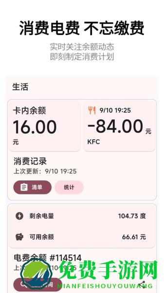 小应生活安卓版