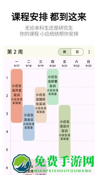 小应生活安卓版