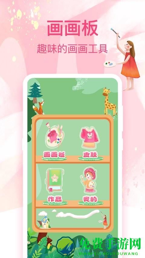 涂鸦画画白板app