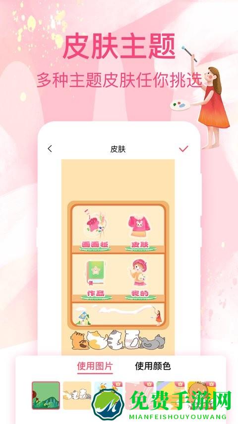 涂鸦画画白板app