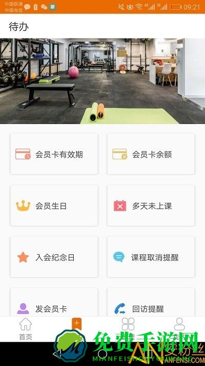 豌豆掌管官方下载