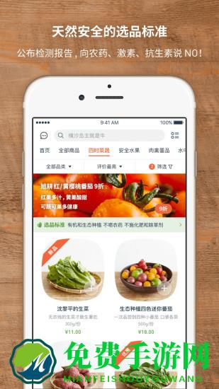 一米市集官方版