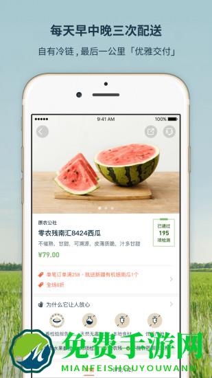 一米市集官方版