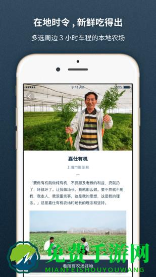 一米市集官方版