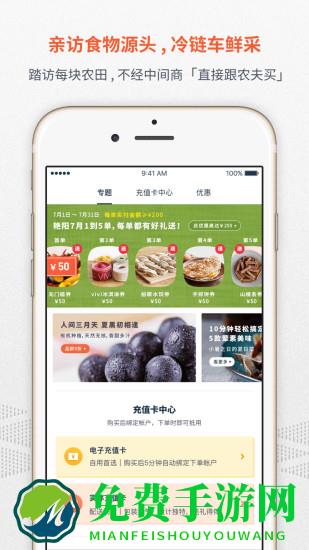 一米市集官方版