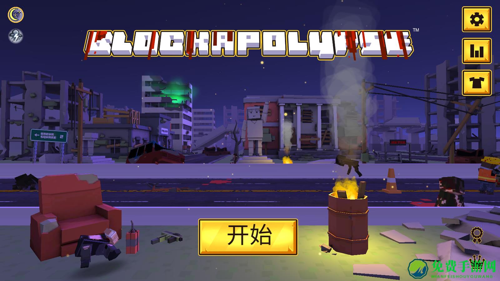 方块僵尸岛手游