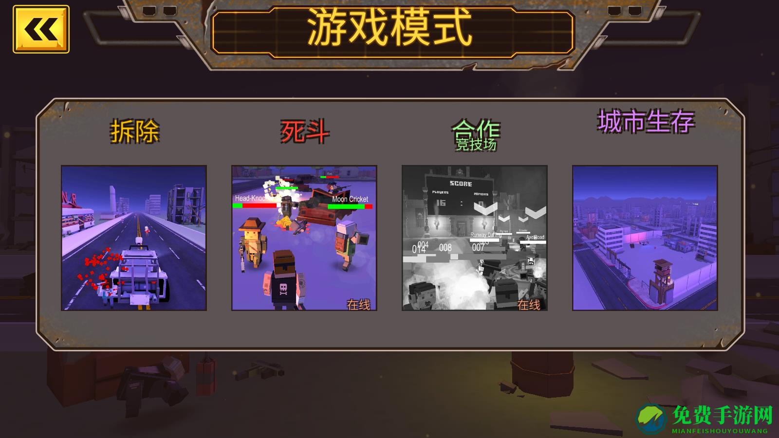 方块僵尸岛手游