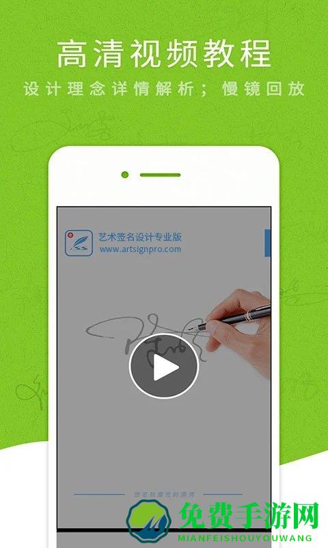 艺术签名专业版app