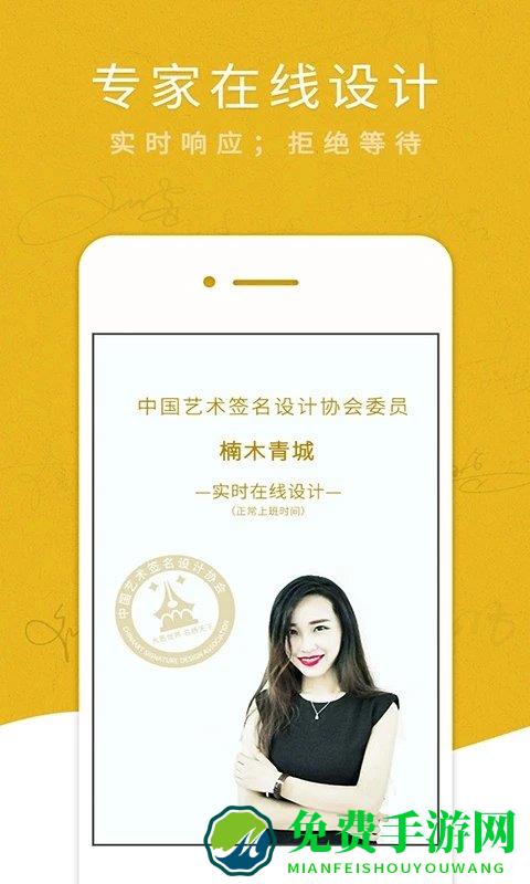 艺术签名专业版app