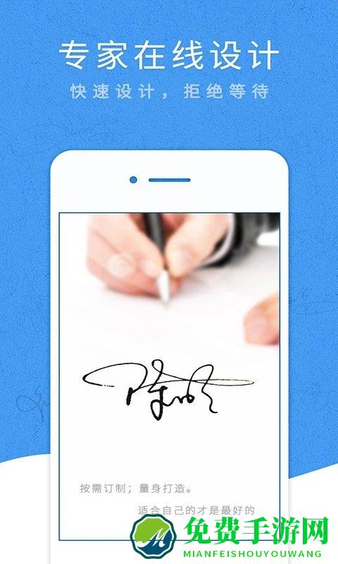 艺术签名专业版app