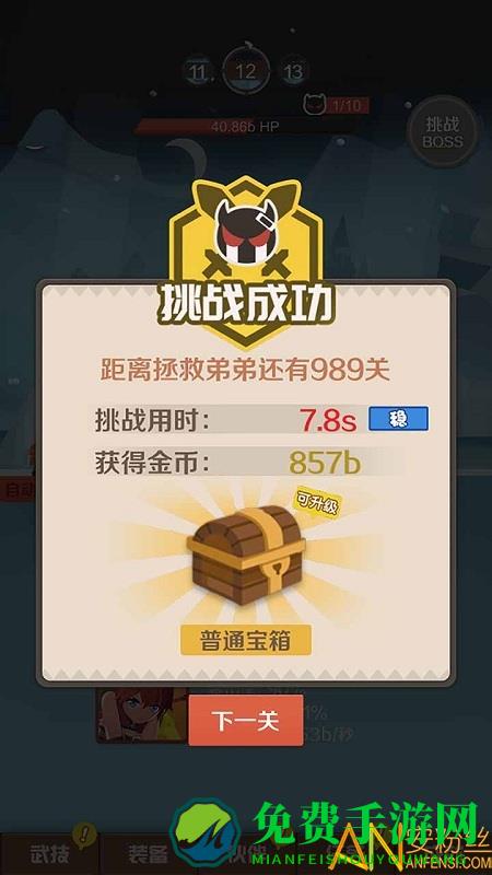 指尖斗士最新版下载