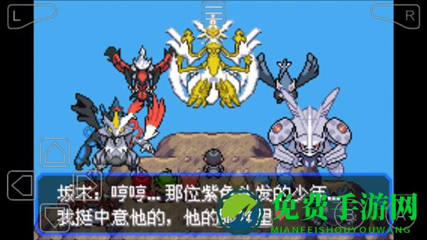 口袋妖怪究极绿宝石5.5内置修改器