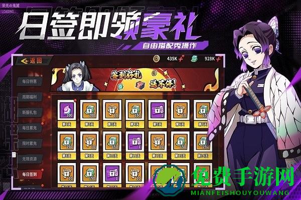 鬼灭之刃黑石启示手游