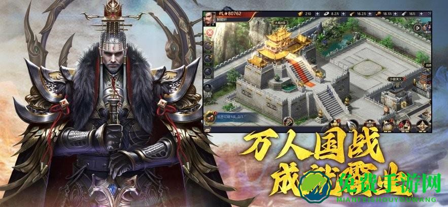 传奇三国安卓版