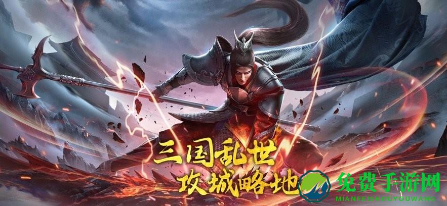 传奇三国官方版