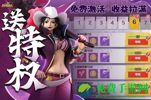 战魂旅人手机版