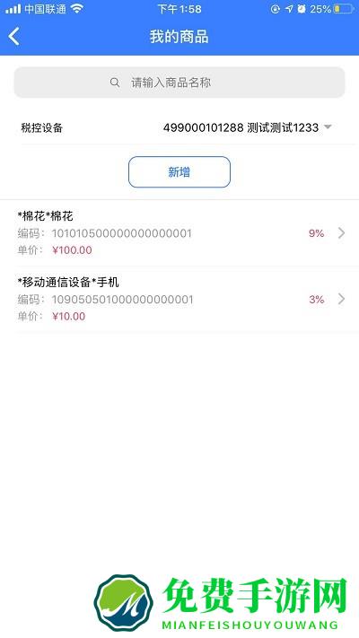 智云e票最新版下载