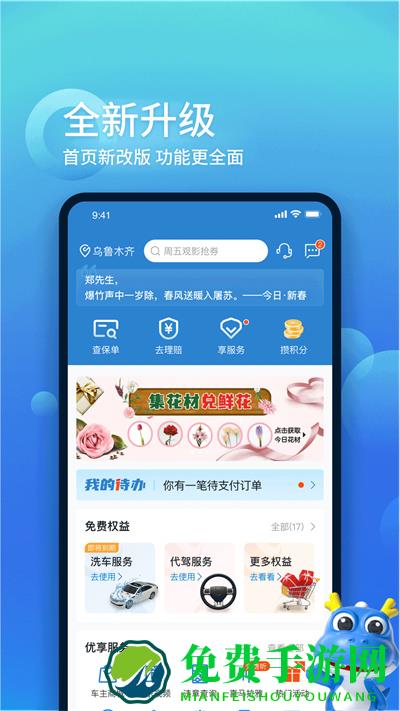 中国大地超app