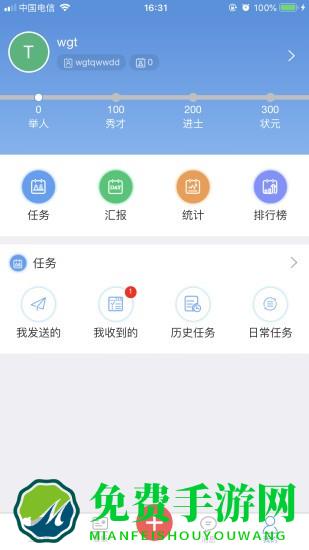 慧企星助app