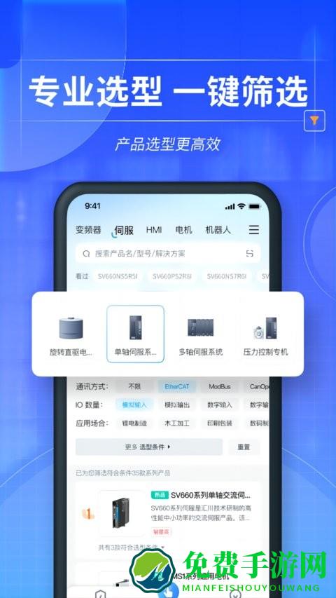 掌上汇川手机版