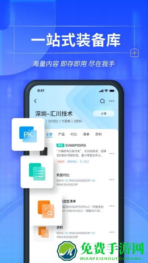掌上汇川官方版