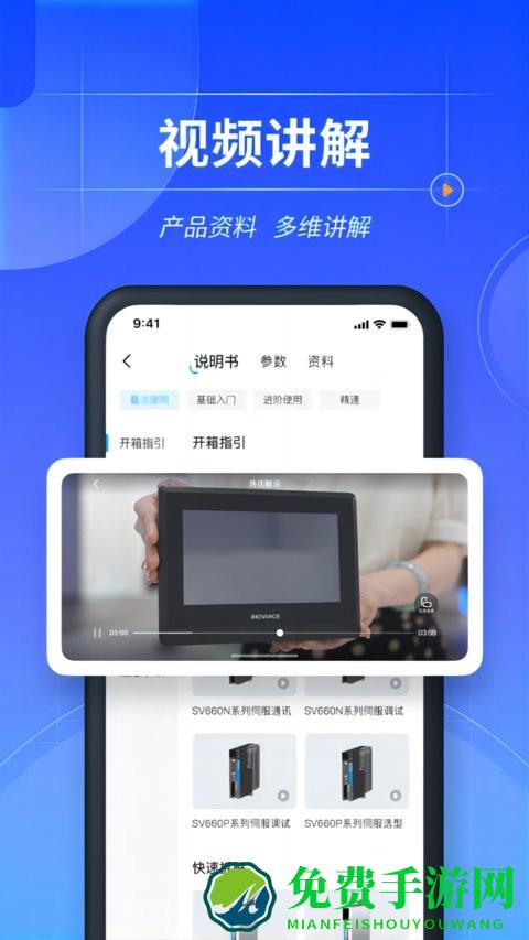 掌上汇川官方版