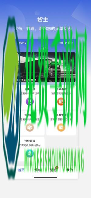 货吉达网络货运平台