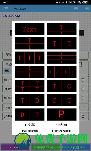 rhxled屏软件全彩版(瑞合信Plus)