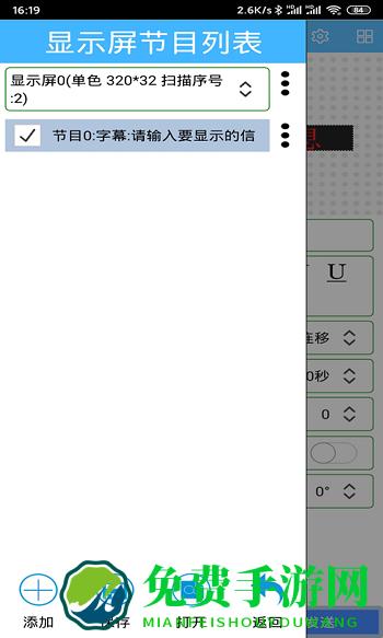 rhxled屏软件全彩版(瑞合信Plus)
