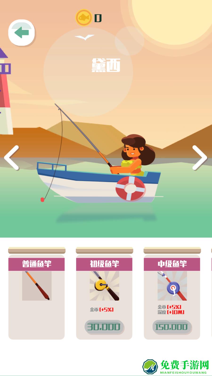 钓鱼少女游戏