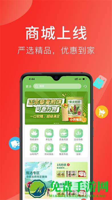 听会儿中医免费版