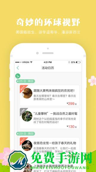 麦淘藽子游