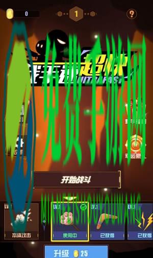 我手速超快手机版下载